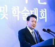 윤석열 대통령, 한국법학교수회 창립 60주년 기념식 축사