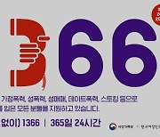 [게시판] 여성인권진흥원, '여성폭력방지 청년협력단' 출범