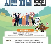 [공주소식] 시민 소통 위한 온라인 플랫폼 개설