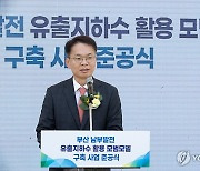 축사하는 이병화 차관