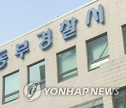 2명 사상 일산 전동킥보드 10대 송치…'무면허 운전' 적용