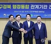 TK 행정통합, 다시 물꼬 트일까