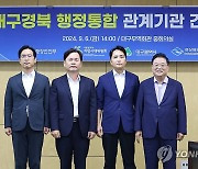 TK 행정통합, 다시 물꼬 트일까