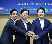 TK 행정통합, 다시 물꼬 트일까