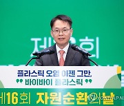 기념사 하는 이병화 환경부 차관