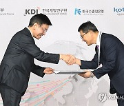 경제발전경험공유사업(KSP) 20주년 성과공유콘퍼런스