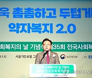 축사 대독하는 조규홍 장관