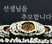 대전 용산초 교사 1주기 추모제…"잊지 않고 교권보호 힘쓸 것"