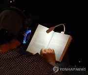 '음악도 듣고, 책도 읽고'