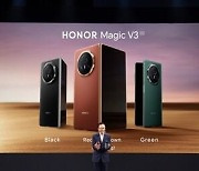 [PRNewswire] 아너, IFA 2024서 혁신적 HONOR Magic V3로 가능성의 미래를 펼치다