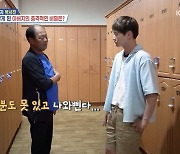 [종합]박서진, 父와 목욕탕 못 가는 이유..."아버지 등 밀어주고 싶었는데"('살림남2')