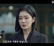 [종합]장나라, 소신 지키고 독립 선언 "가정폭력 피해자들 억울함 잘 알아"('굿파트너')