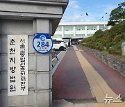 돈 준다는 제안 받고 공범 대신 거짓 자수한 20대 실형