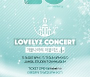 러블리즈, 11월 완전체 콘서트 개최…4년 만에 완전체