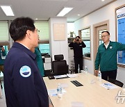 군산 운항관리센터 방문한 이한경 재난안전관리본부장