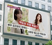 '미녀와 순정남' 지현우 "임수향, 나 때문에 죽었다" 고백 (종합)