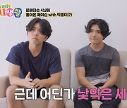 문메이슨 "전교 1등 의대지망생"..4남매 '폭풍 성장' 깜짝 ('내생활')[종합]