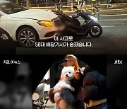 '강남 뺑소니 사망 사고' DJ예송, 징역 15년 구형 "직업, 꿈 포기하겠다"