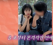 '재혼' 서동주 '184cm·4살 연하' ♥예비 신랑 공개