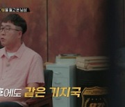 ‘용감한 형사들3’ 이별 선언에 낚시용 칼로 살해 후 행적 조작까지