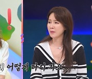 이혜원 “신혼여행 못 갔다”→안정환 “오늘 피곤하겠네” (선넘팸)