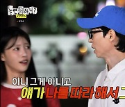 ‘놀면 뭐하니?’ 유재석, 주우재 ‘청청 패션’에 “나 따라하는 거다”