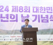 [포토] '2024 제8회 대한민국 청년의 날 기념식' 개회사 하는 정현곤 이사장