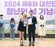 [포토] 주니엘, '2024 제8회 대한민국 청년의 날' 홍보대사로 위촉