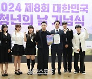 [포토] K타이거즈, '2024 제8회 대한민국 청년의 날' 홍보대사 위촉