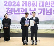 [포토] 김다빈, '2024 제8회 대한민국 청년의 날' 홍보대사 위촉