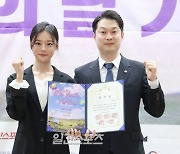 [포토] 최다음, '2024 제8회 대한민국 청년의 날' 홍보대사 위촉