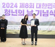 [포토] 오신희, '2024 제8회 대한민국 청년의 날' 홍보대사 위촉