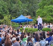 배우 유준상 강릉 찾아와 가을 콘서트 개최