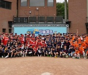 KBO, ‘제 2차 야구로 통하는 티볼캠프’ 개최