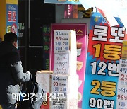 1136회 로또 1등 12명 각 23억1446만원씩…‘21·33·35·38·42·44’