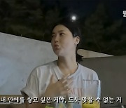 솔비, 2억 원어치 명품 도난 후... “쇼핑 끊고 지식 쌓기 집중”