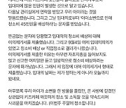 "XXX 찢어져"…키즈카페서 소변 실수한 아이 아빠가 쓴 사과문 '논란'