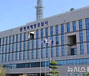 충남 서산서 기름 유출 사고…2시간 20여분 만에 방제 완료