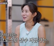 "거의 크로스핏 선수" 유이, 수영 선출다운 저력 발휘…김동현도 '깜짝' [무쇠소녀단](종합)