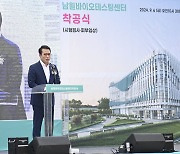 남원시, 지상4층 바이오테스팅센터 착공… 화장품검사 장비 등 갖춰