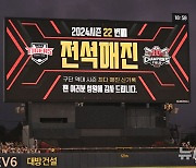 기아챔피언스필드 22번째 '전석매진'