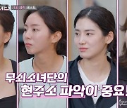 41세 진서연→28세 설인아, 예능 최초 '철인 3종' 도전..가능성 봤다 ('무쇠소녀단')[종합]