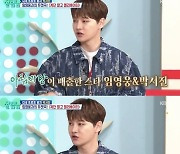 ‘살림남2’ 박서진, 임영웅과 인연 “둘 다 잘 될 거라 생각 못 해”[Oh!쎈 포인트]