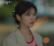 '엄친아' 정소민 파혼 이유, '바람' 아니었다..前 약혼자 등장 [Oh!쎈 리뷰]