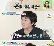 “눈여겨보는 女 있어” 이태곤, 핑크빛 무드..올해 결혼 성공?(살림남2)[종합]