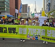 "기후 아닌 세상을 바꾸자"…강남 일대서 '기후 위기' 대규모 집회