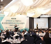 대한산악연맹, 제23회 대한민국 산악상 시상식 개최