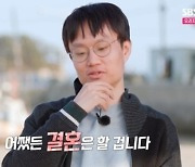 13기 광수, 오늘(7일) 결혼...“삐약이와 뜨겁게 사랑하는 사이”