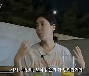 솔비 "집에 도둑 들어…주얼리→시계 2억원어치 털어가" (시방솔비)