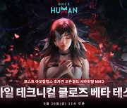 넷이즈게임즈, '원스 휴먼' 모바일 버전 글로벌-한국 테크니컬 CBT 진행